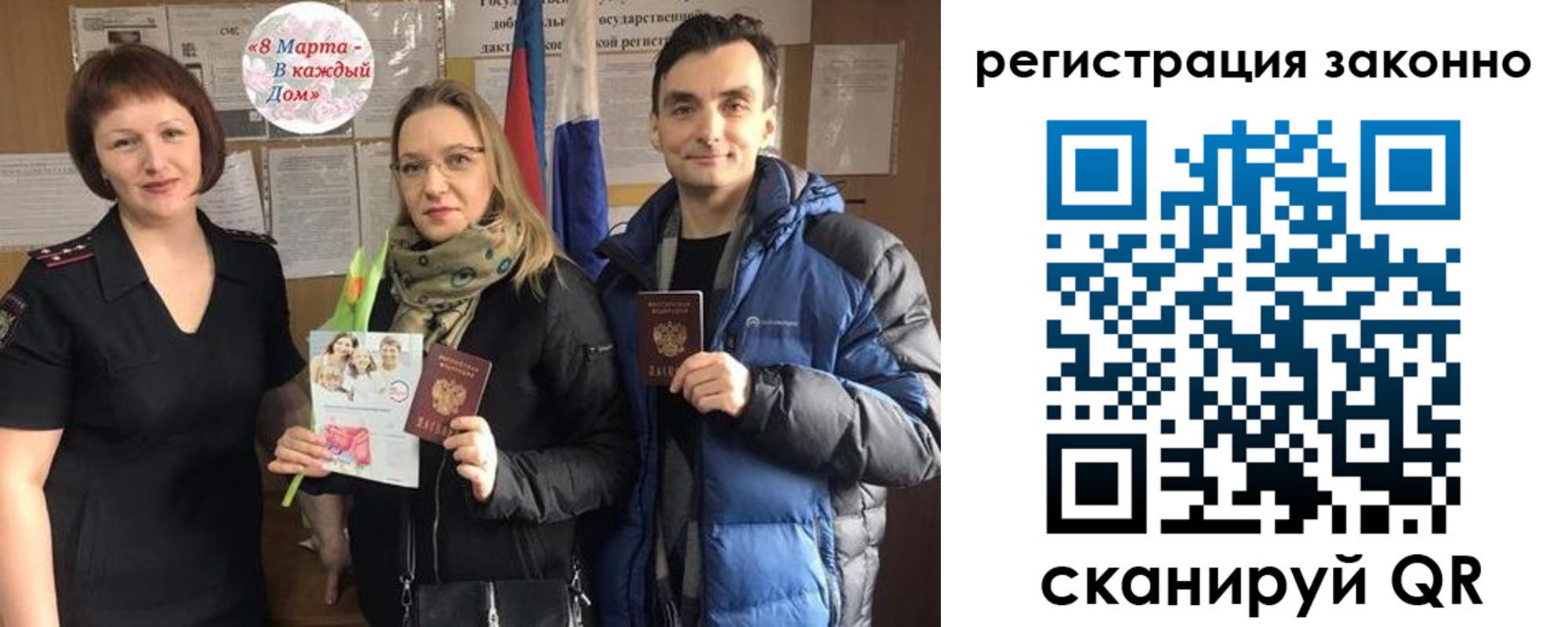 прописка для кредита в Алтае