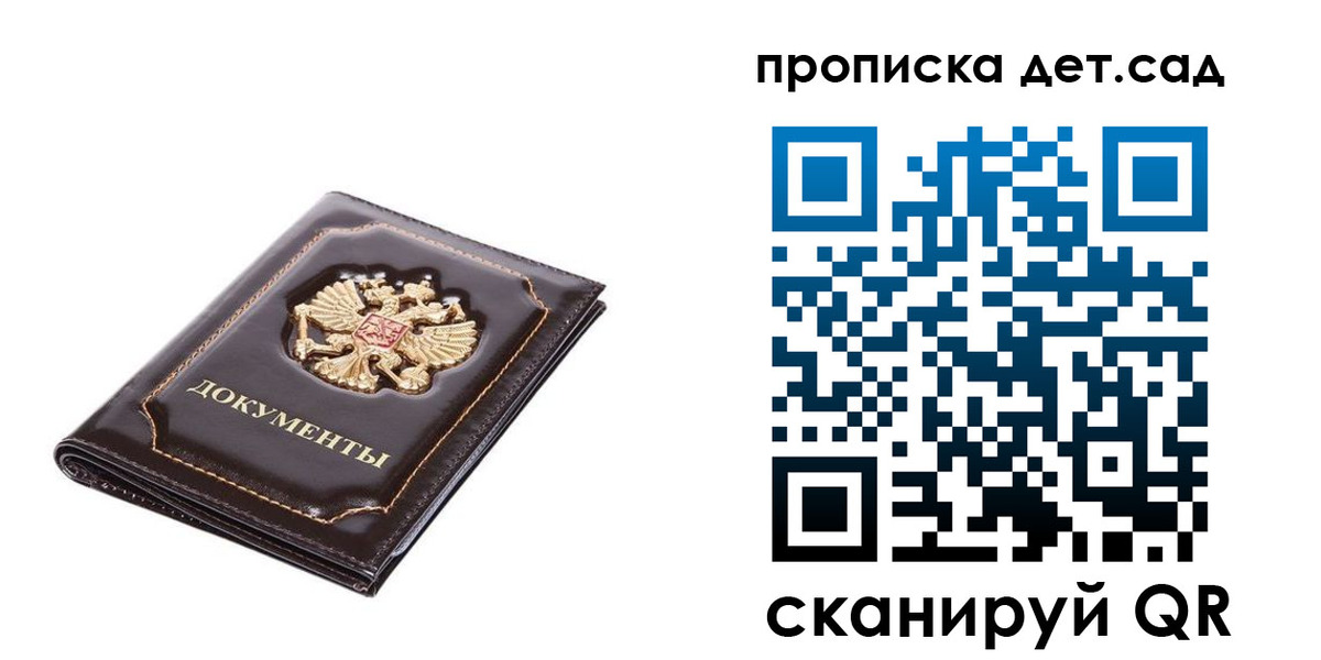 прописка регистрация в Алтае